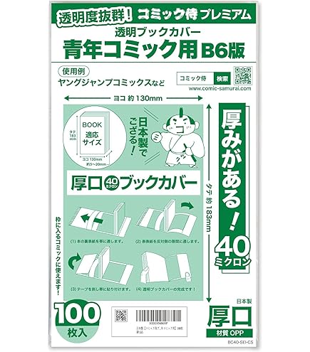 【全巻透明ブックカバー付き】ワンピースマガジン 18冊セット Amazon | 透明ブックカバー 10枚入 小B6コミックサイズ用
